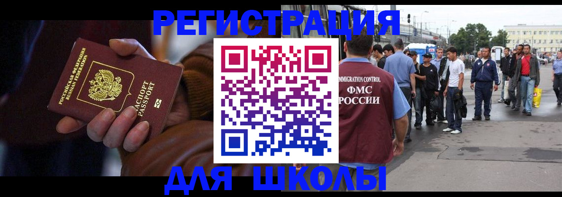 купить прописку в Александрове