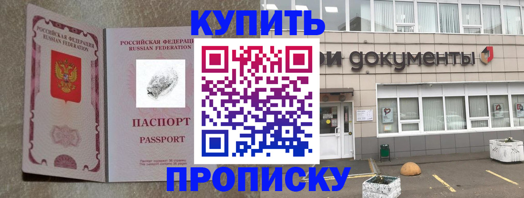 временная регистрация гарантия в Александрове