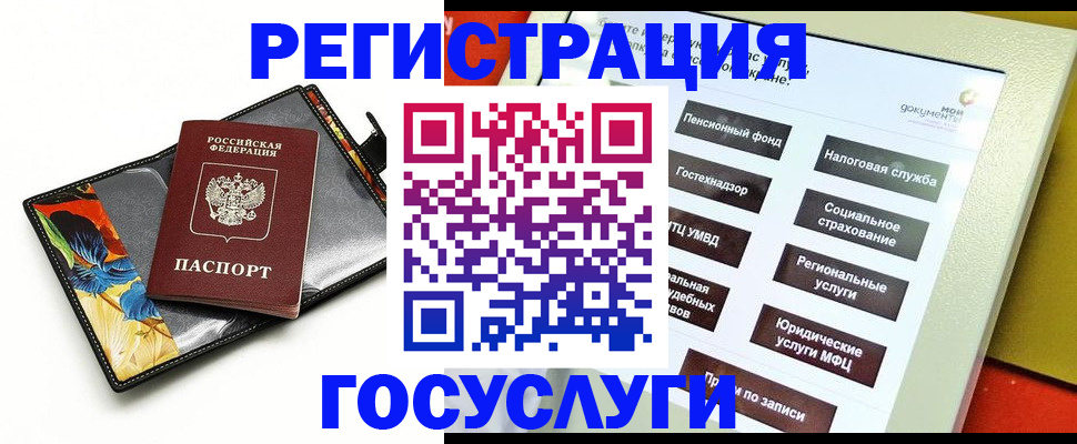 прописка для школы в Александрове