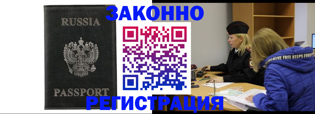 прописка гарантия в Александрове