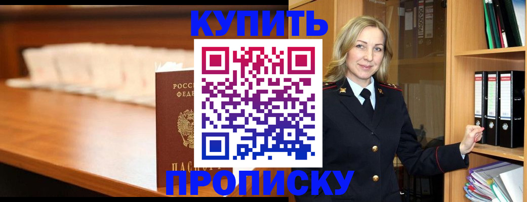 временная регистрация в квартире в Александрове