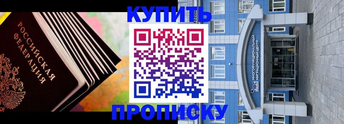 прописка для кредита в Александрове