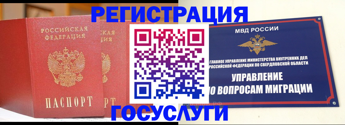 прописка для работы в Александрове