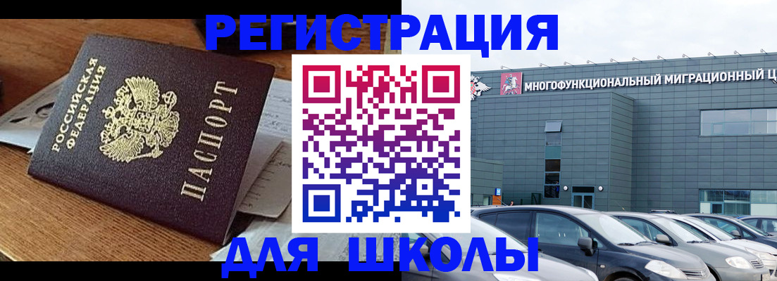 временная регистрация 2025 в Александрове