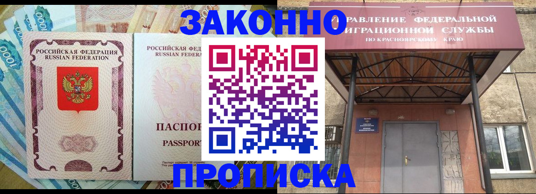 временная регистрация гарантия в Александрове