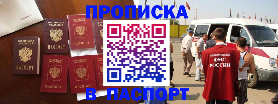 временная регистрация для всех в Александрове