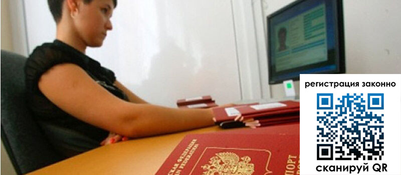 Временная регистрация в Александрове